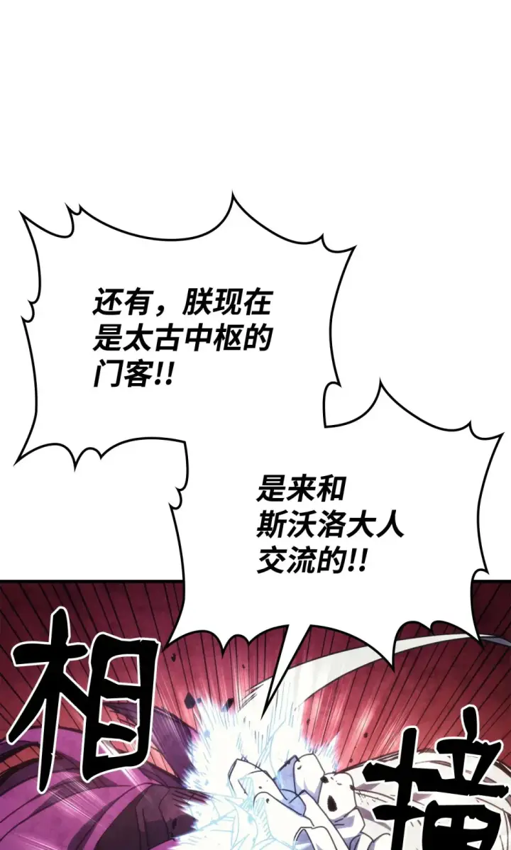 漫画《你懂什么叫躺平天花板吗?!》21 荒废第9张图