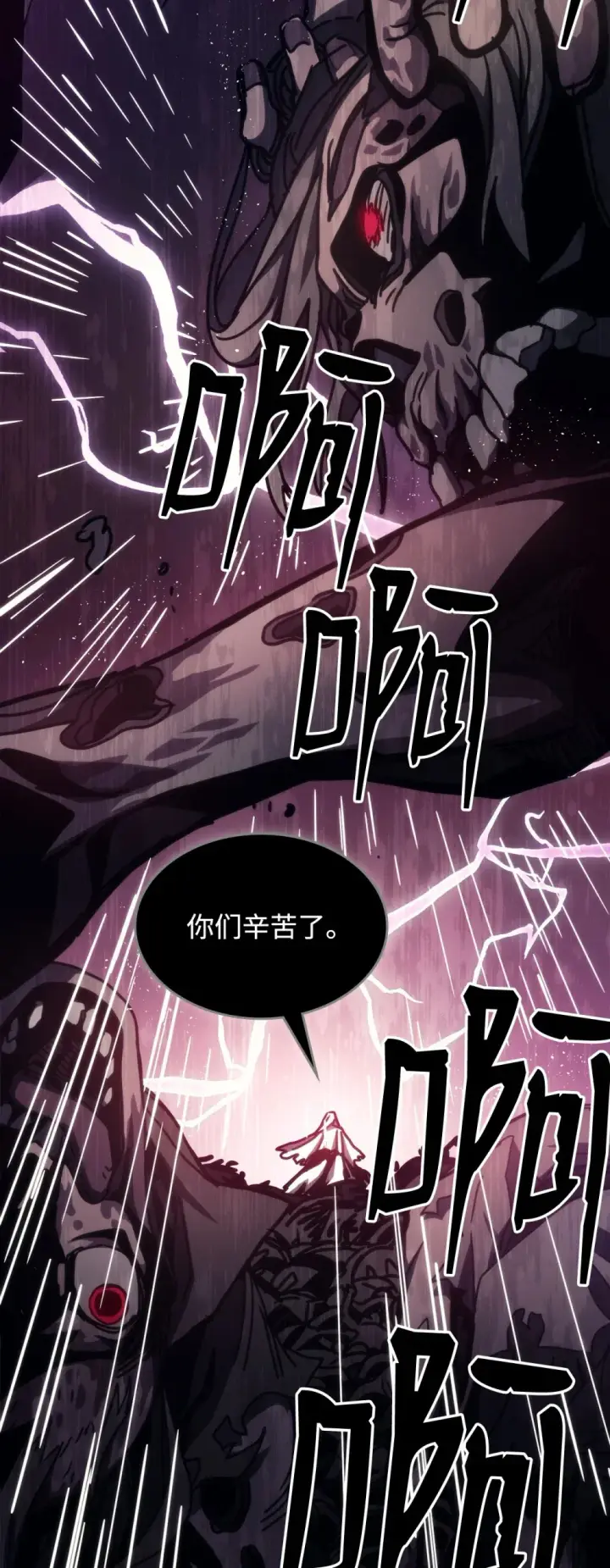 漫画《你懂什么叫躺平天花板吗?!》21 荒废第90张图