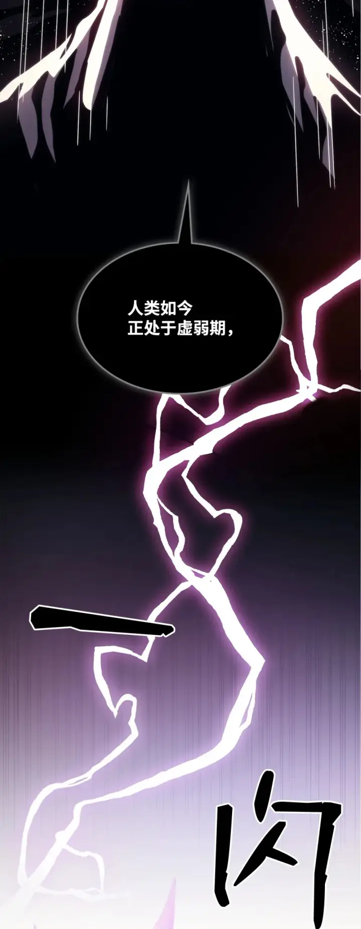 漫画《你懂什么叫躺平天花板吗?!》21 荒废第92张图