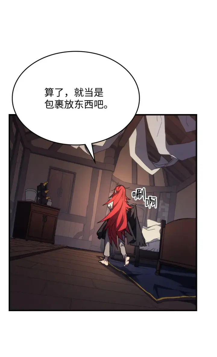 漫画《你懂什么叫躺平天花板吗?!》23 小偷第10张图