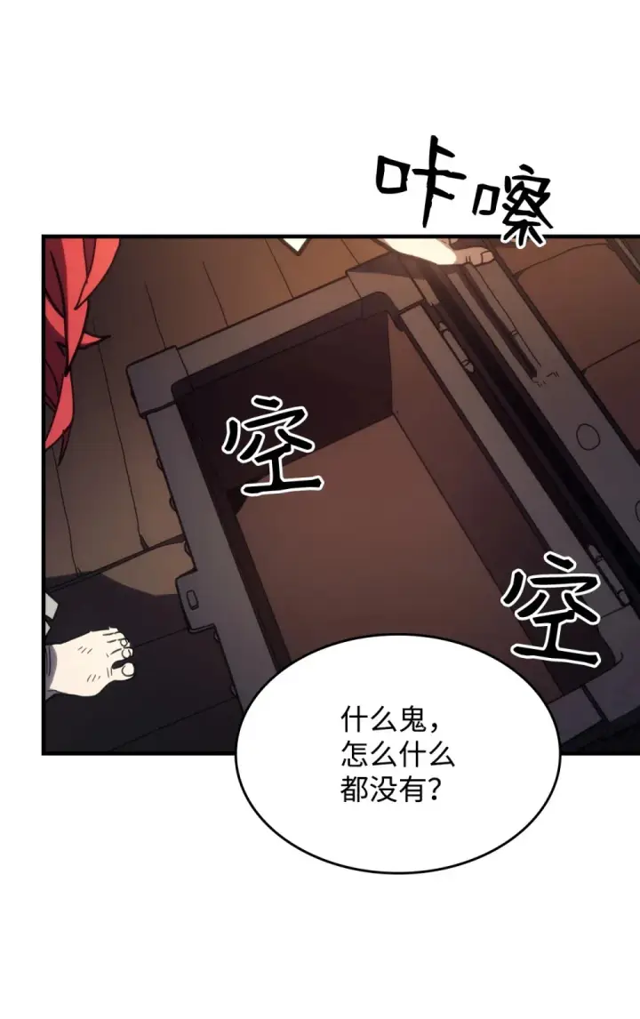漫画《你懂什么叫躺平天花板吗?!》23 小偷第11张图