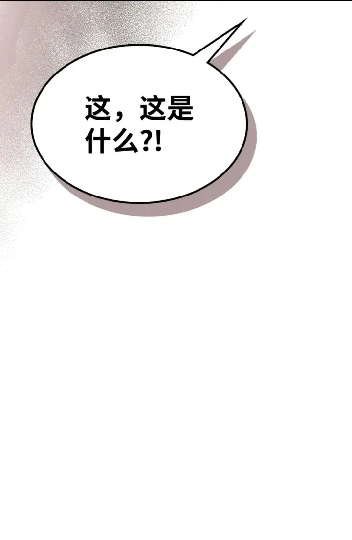 漫画《你懂什么叫躺平天花板吗?!》23 小偷第16张图