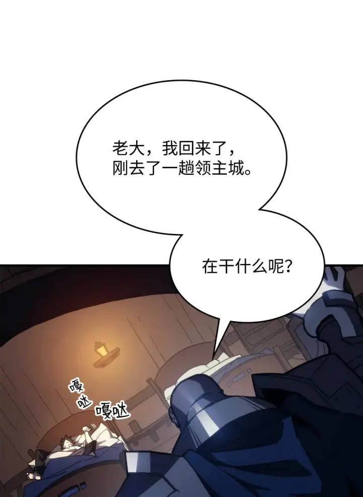 漫画《你懂什么叫躺平天花板吗?!》23 小偷第20张图