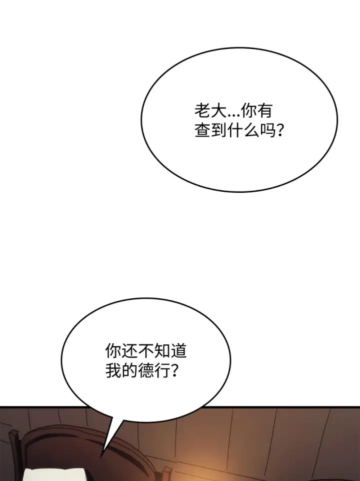 漫画《你懂什么叫躺平天花板吗?!》23 小偷第23张图