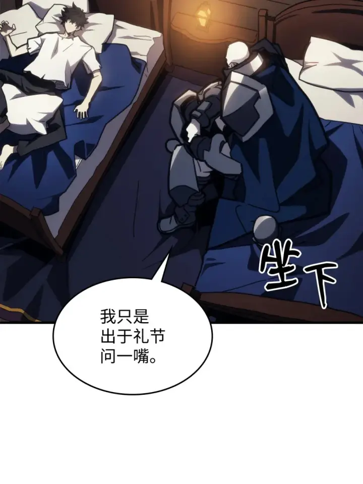 漫画《你懂什么叫躺平天花板吗?!》23 小偷第24张图