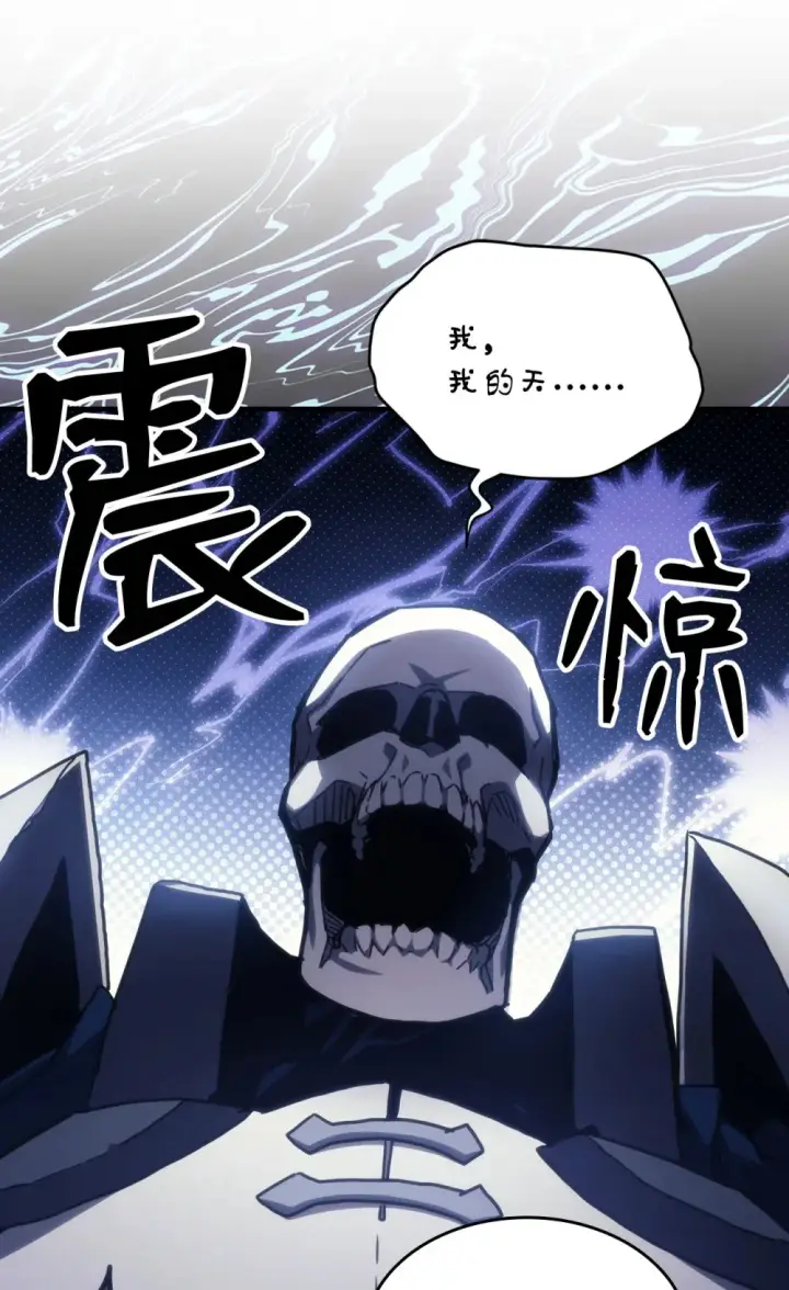 漫画《你懂什么叫躺平天花板吗?!》23 小偷第26张图