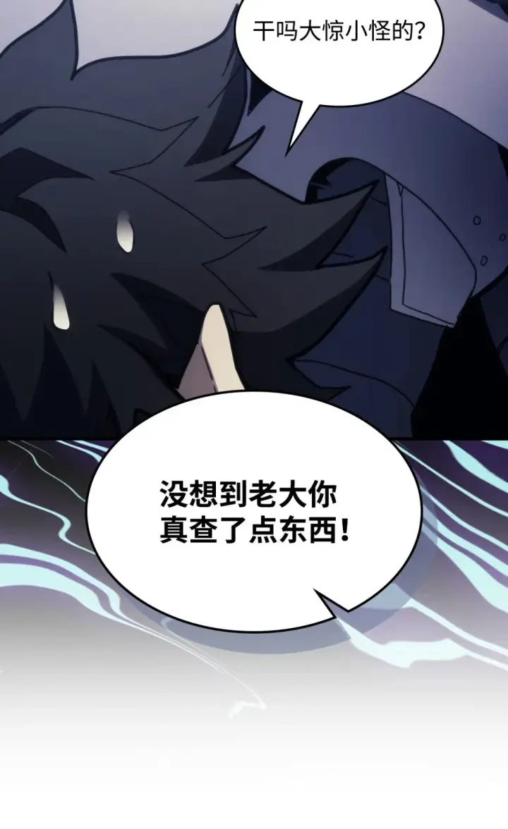 漫画《你懂什么叫躺平天花板吗?!》23 小偷第27张图