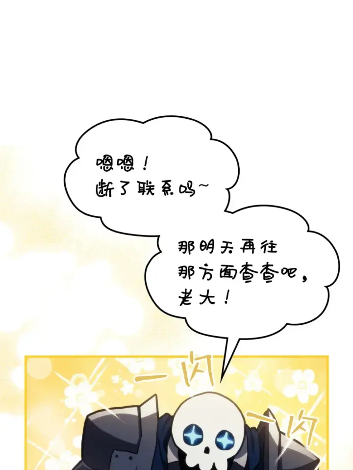 漫画《你懂什么叫躺平天花板吗?!》23 小偷第28张图