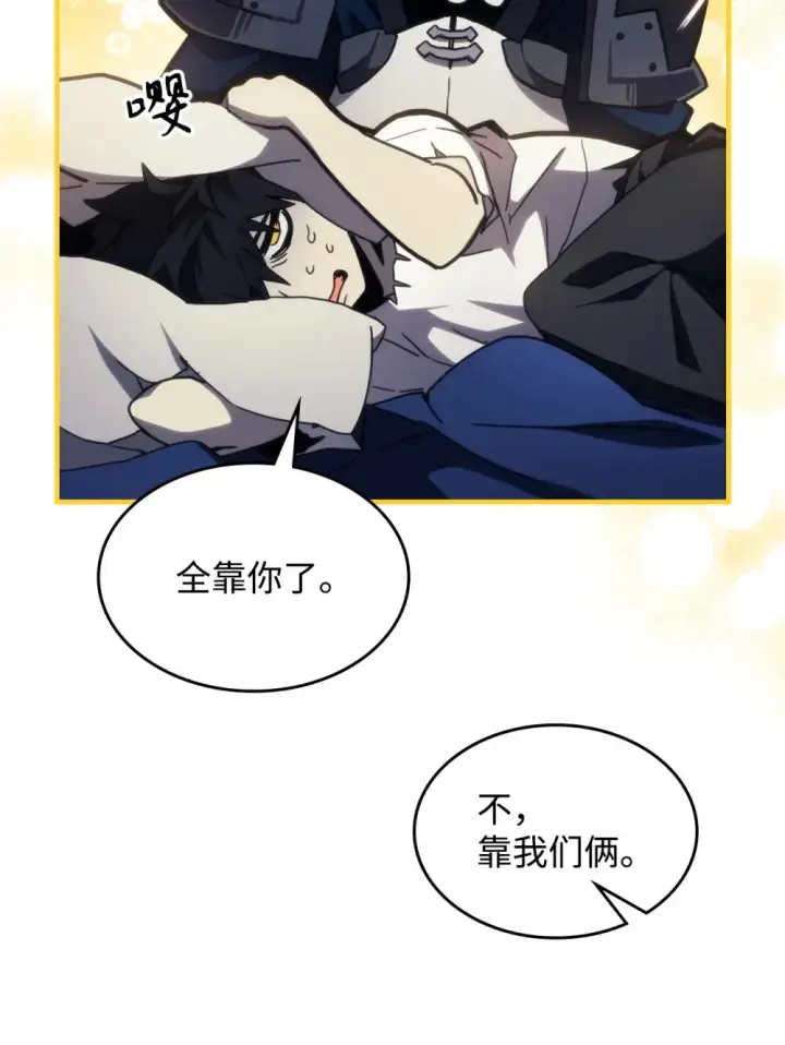 漫画《你懂什么叫躺平天花板吗?!》23 小偷第29张图
