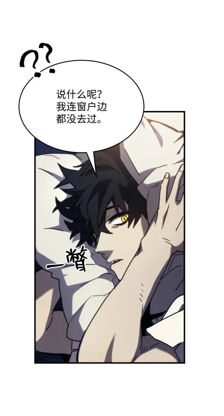 漫画《你懂什么叫躺平天花板吗?!》23 小偷第31张图