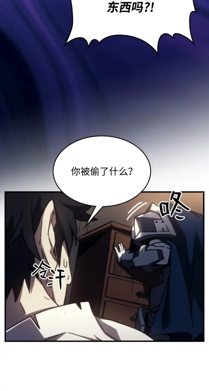 漫画《你懂什么叫躺平天花板吗?!》23 小偷第38张图