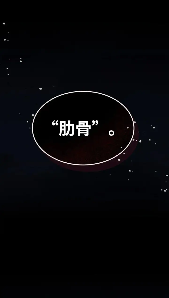 漫画《你懂什么叫躺平天花板吗?!》23 小偷第40张图