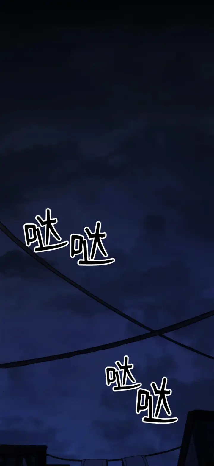 漫画《你懂什么叫躺平天花板吗?!》23 小偷第41张图