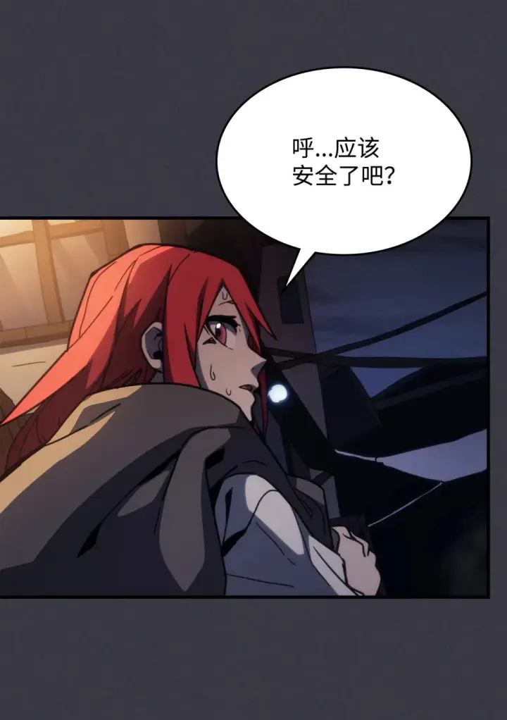 漫画《你懂什么叫躺平天花板吗?!》23 小偷第43张图
