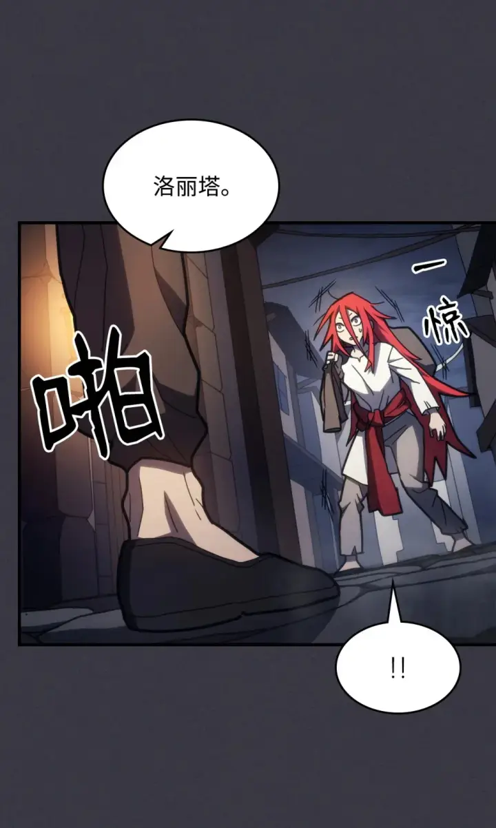 漫画《你懂什么叫躺平天花板吗?!》23 小偷第44张图