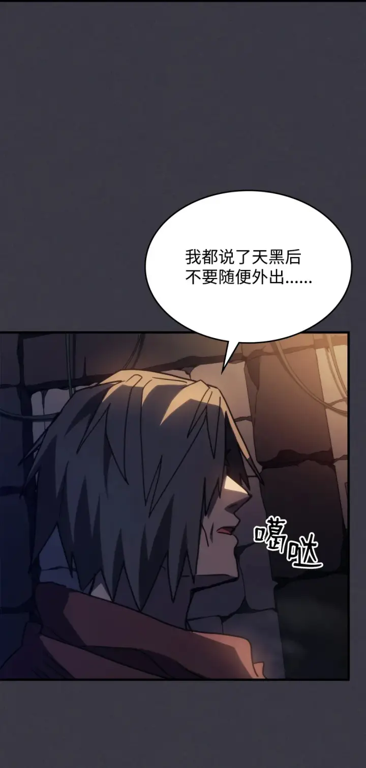 漫画《你懂什么叫躺平天花板吗?!》23 小偷第46张图