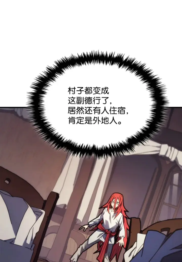 漫画《你懂什么叫躺平天花板吗?!》23 小偷第5张图