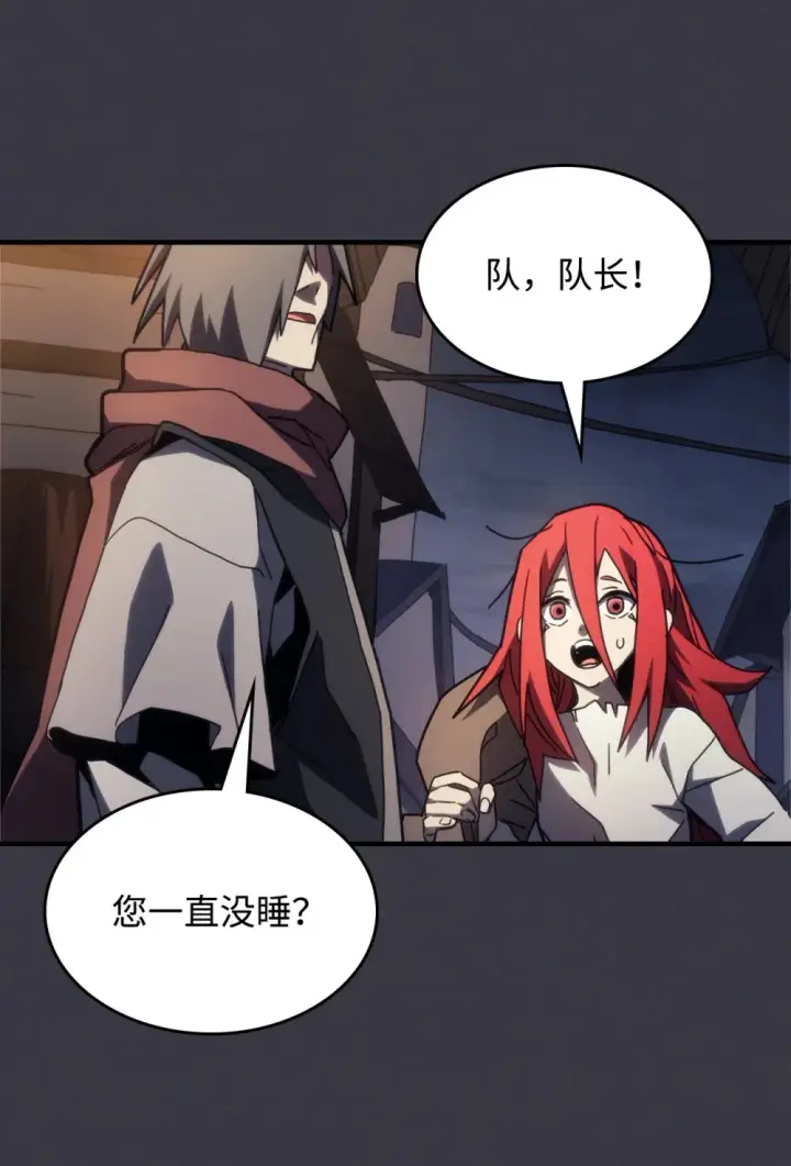 漫画《你懂什么叫躺平天花板吗?!》23 小偷第51张图