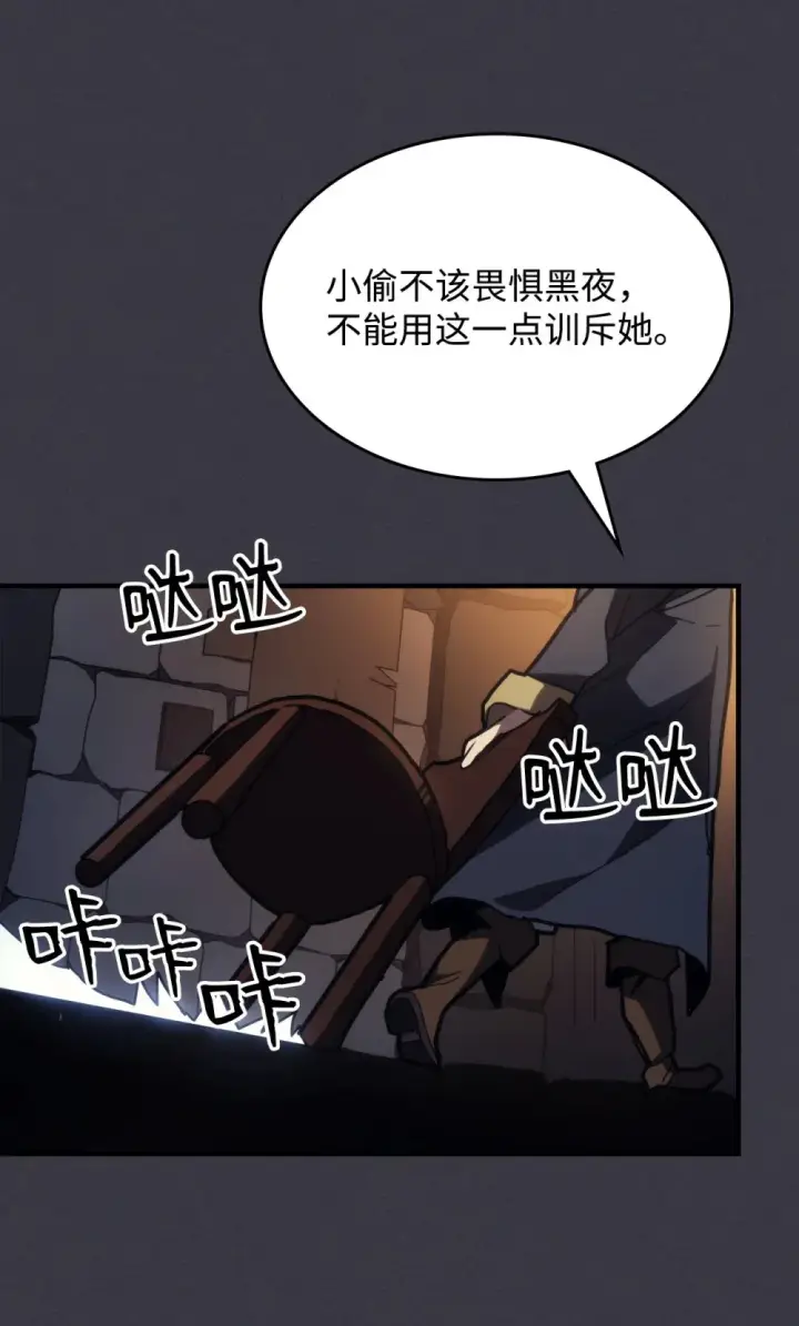 漫画《你懂什么叫躺平天花板吗?!》23 小偷第52张图