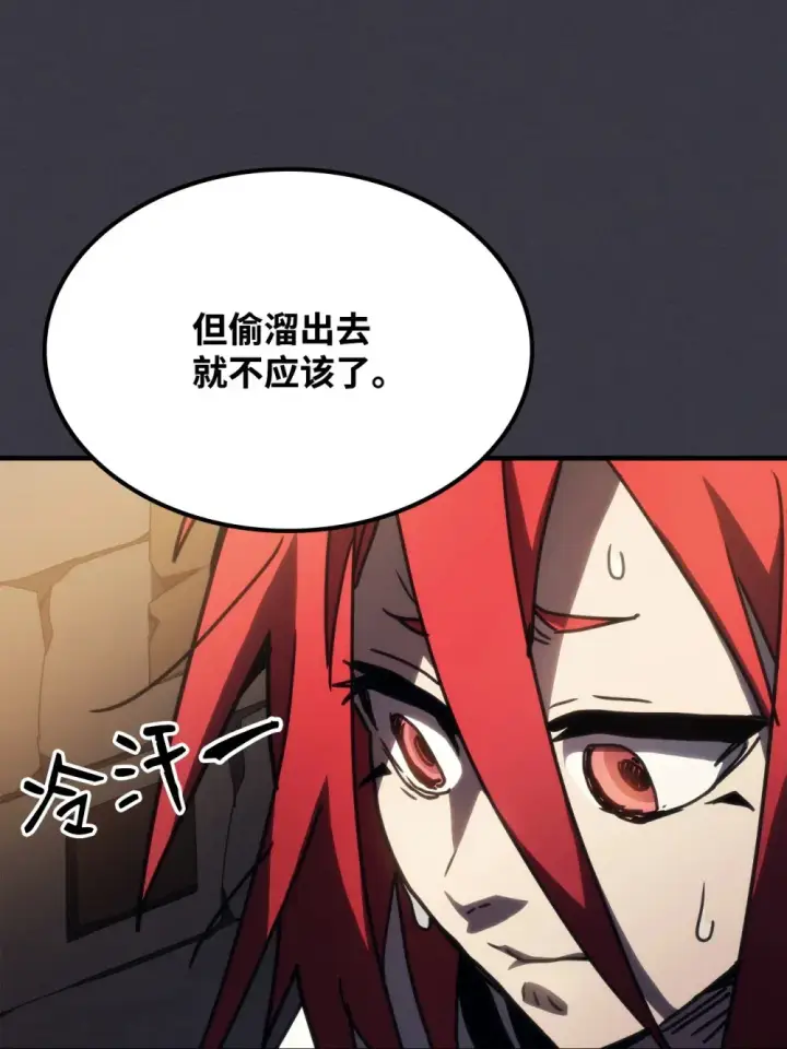 漫画《你懂什么叫躺平天花板吗?!》23 小偷第53张图