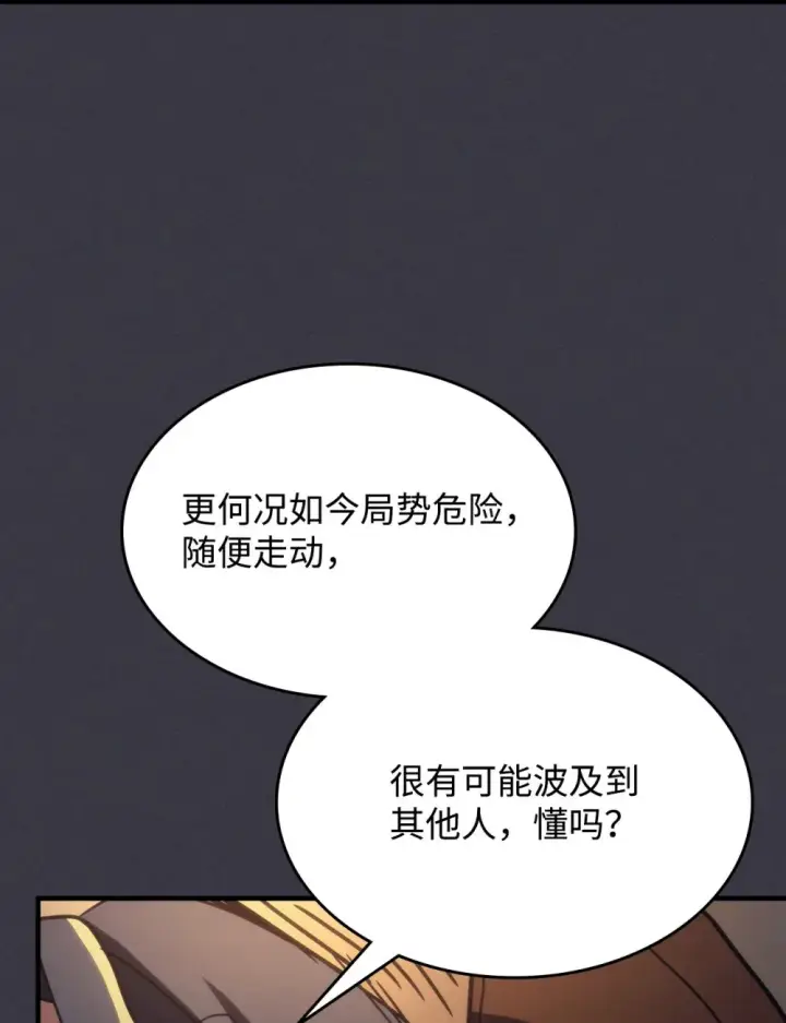漫画《你懂什么叫躺平天花板吗?!》23 小偷第54张图