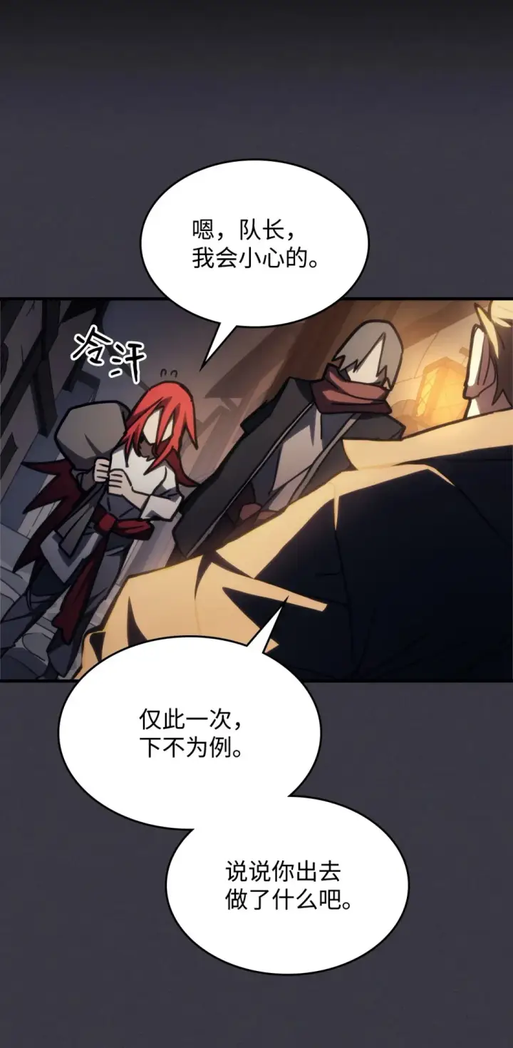 漫画《你懂什么叫躺平天花板吗?!》23 小偷第57张图