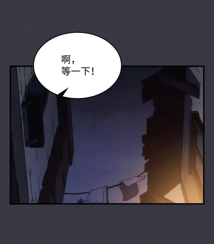漫画《你懂什么叫躺平天花板吗?!》23 小偷第58张图