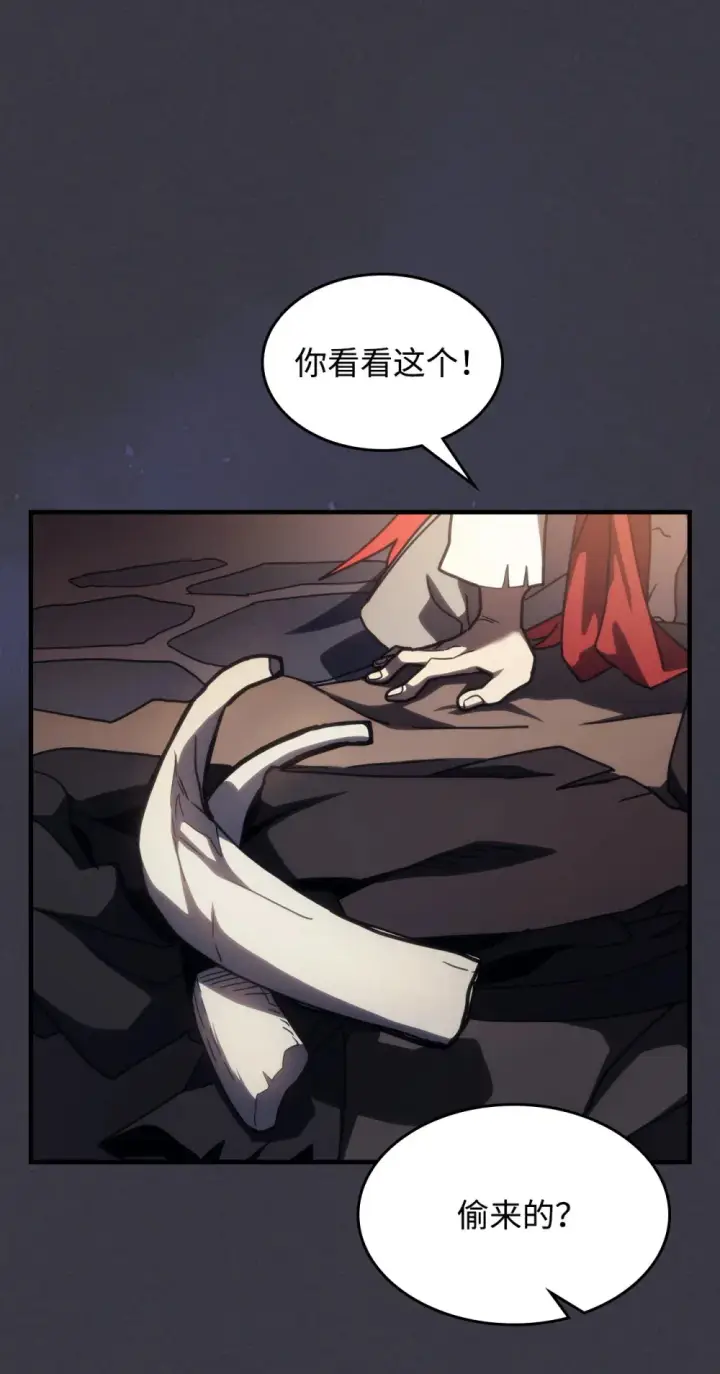 漫画《你懂什么叫躺平天花板吗?!》23 小偷第59张图