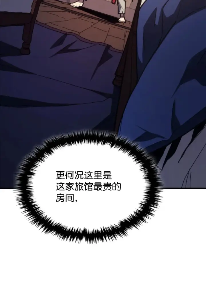 漫画《你懂什么叫躺平天花板吗?!》23 小偷第6张图