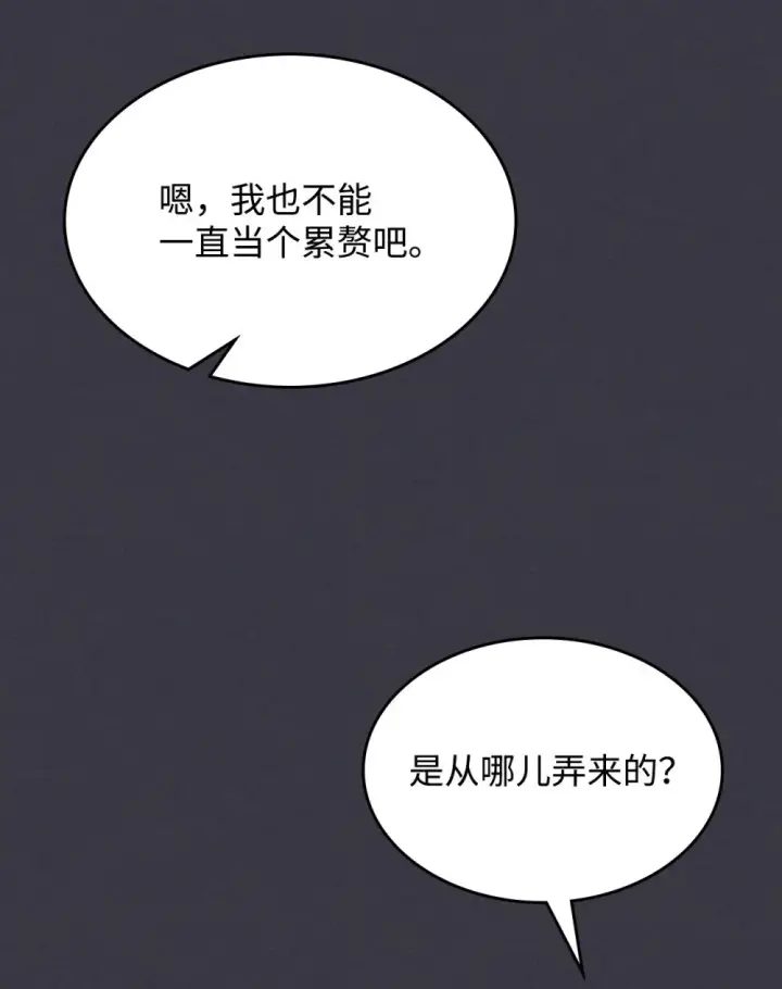 漫画《你懂什么叫躺平天花板吗?!》23 小偷第60张图