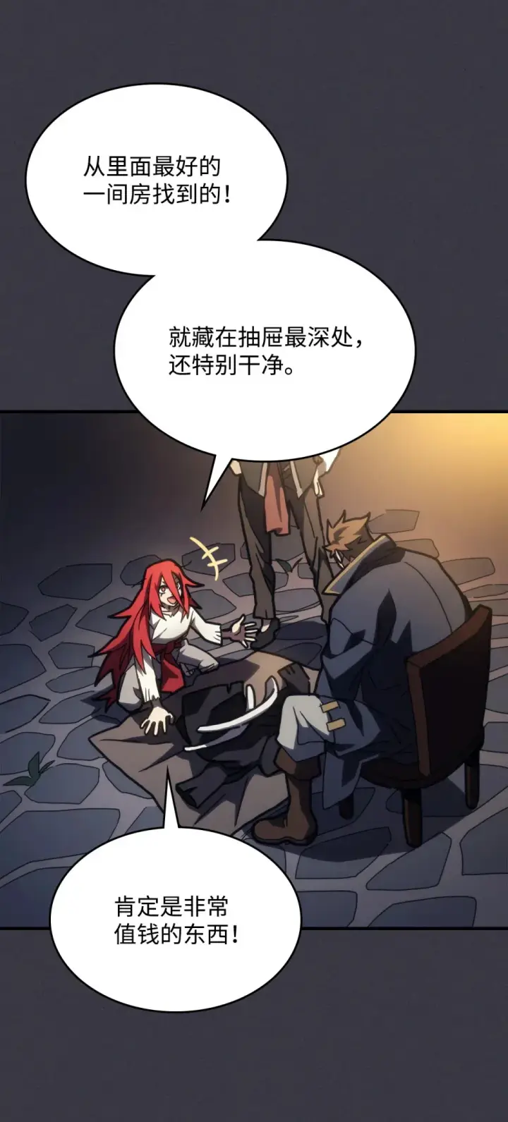 漫画《你懂什么叫躺平天花板吗?!》23 小偷第62张图