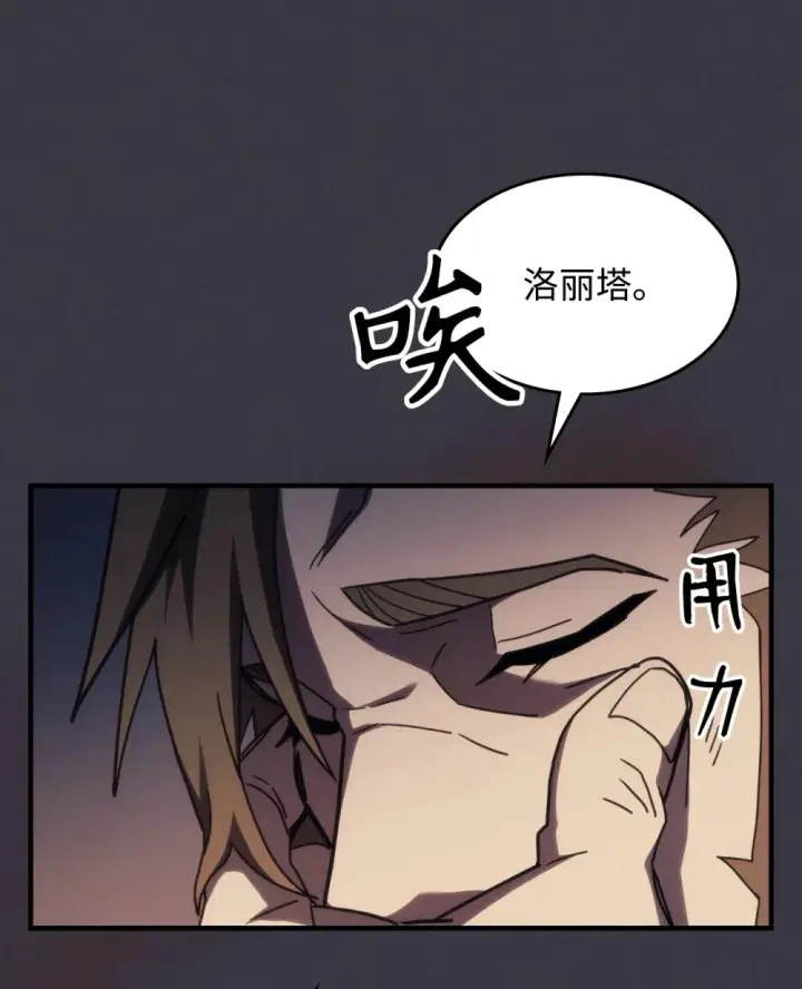 漫画《你懂什么叫躺平天花板吗?!》23 小偷第63张图