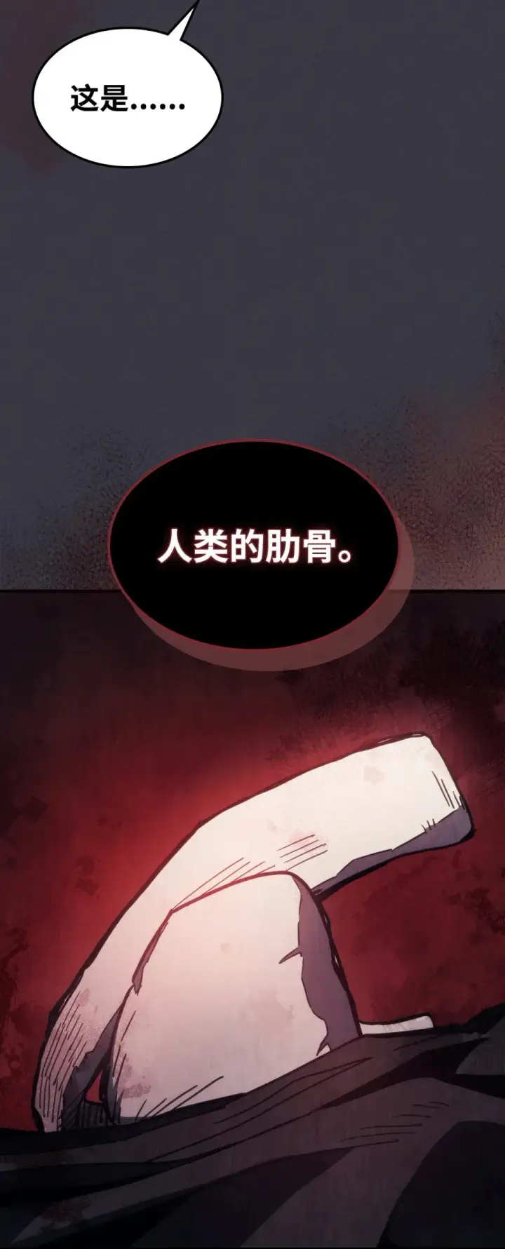 漫画《你懂什么叫躺平天花板吗?!》23 小偷第64张图