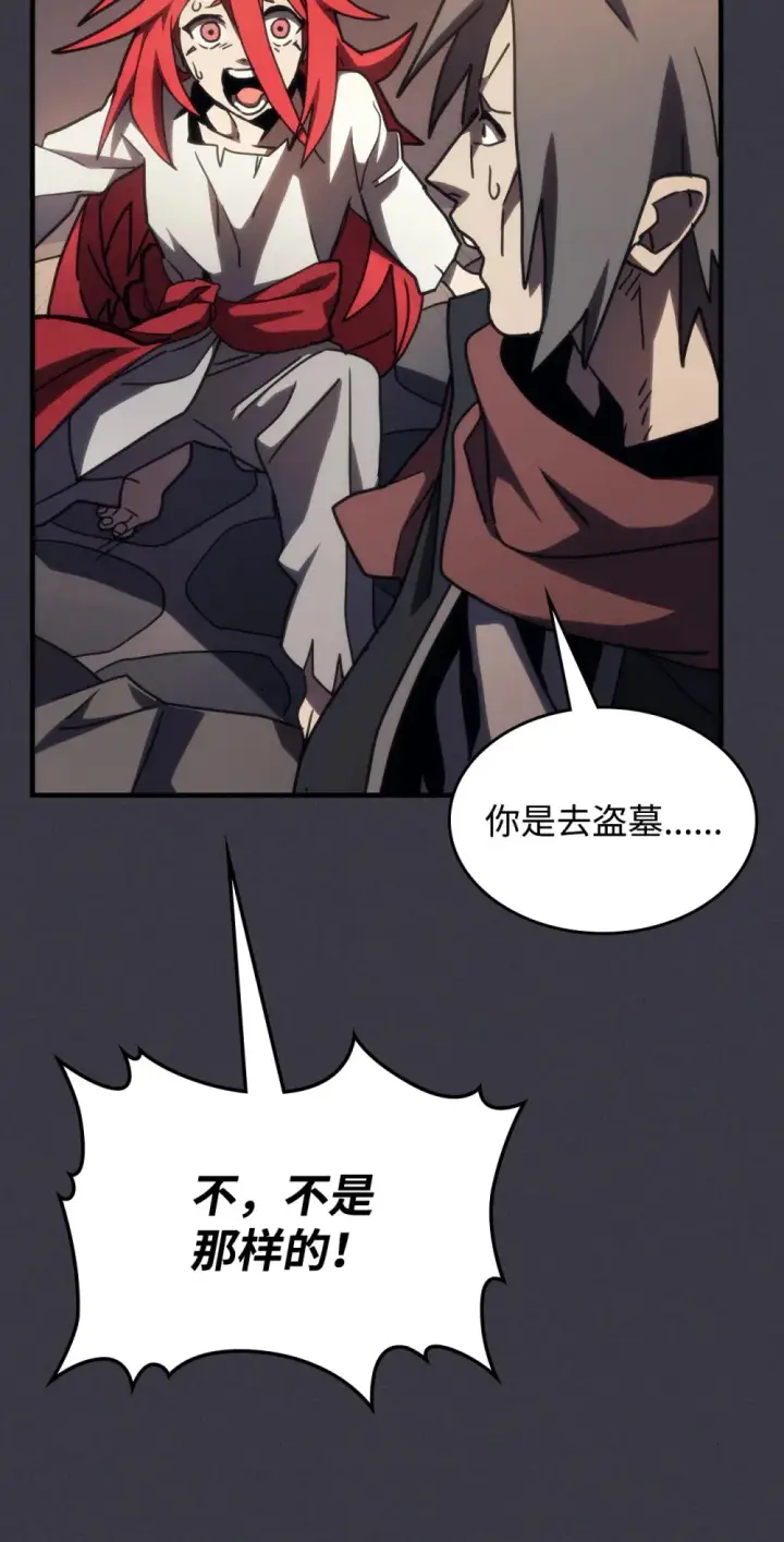 漫画《你懂什么叫躺平天花板吗?!》23 小偷第66张图