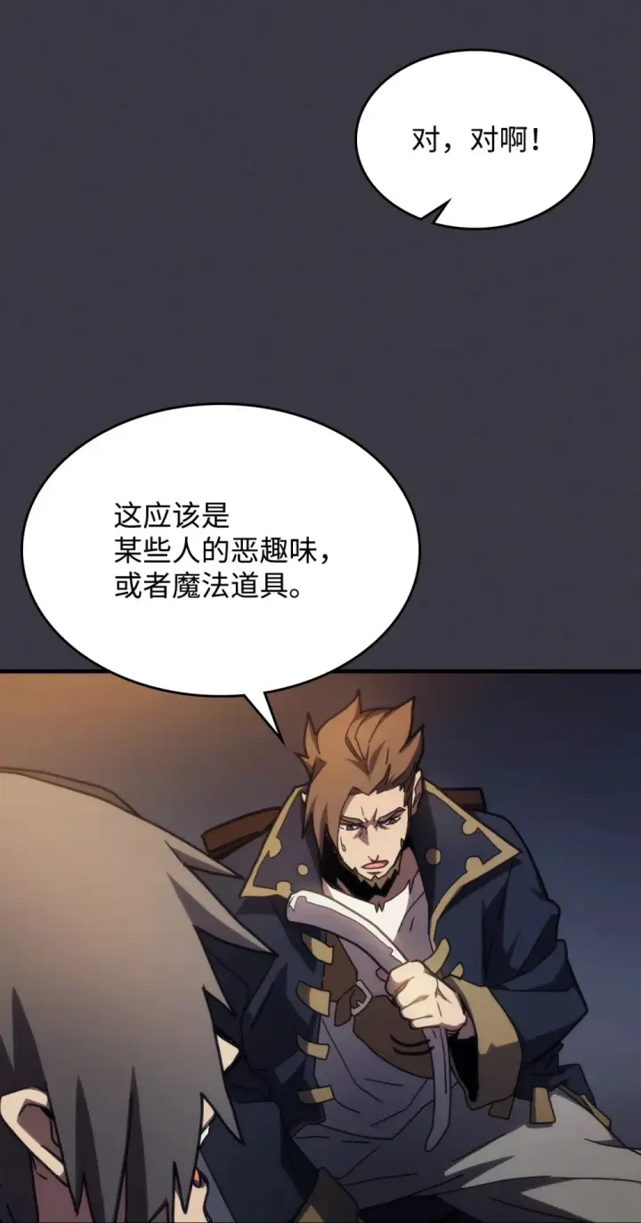 漫画《你懂什么叫躺平天花板吗?!》23 小偷第68张图