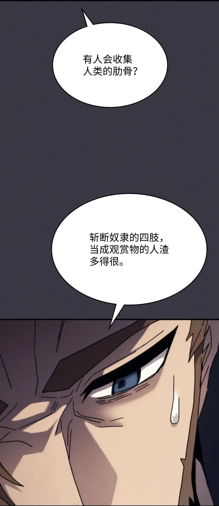 漫画《你懂什么叫躺平天花板吗?!》23 小偷第69张图