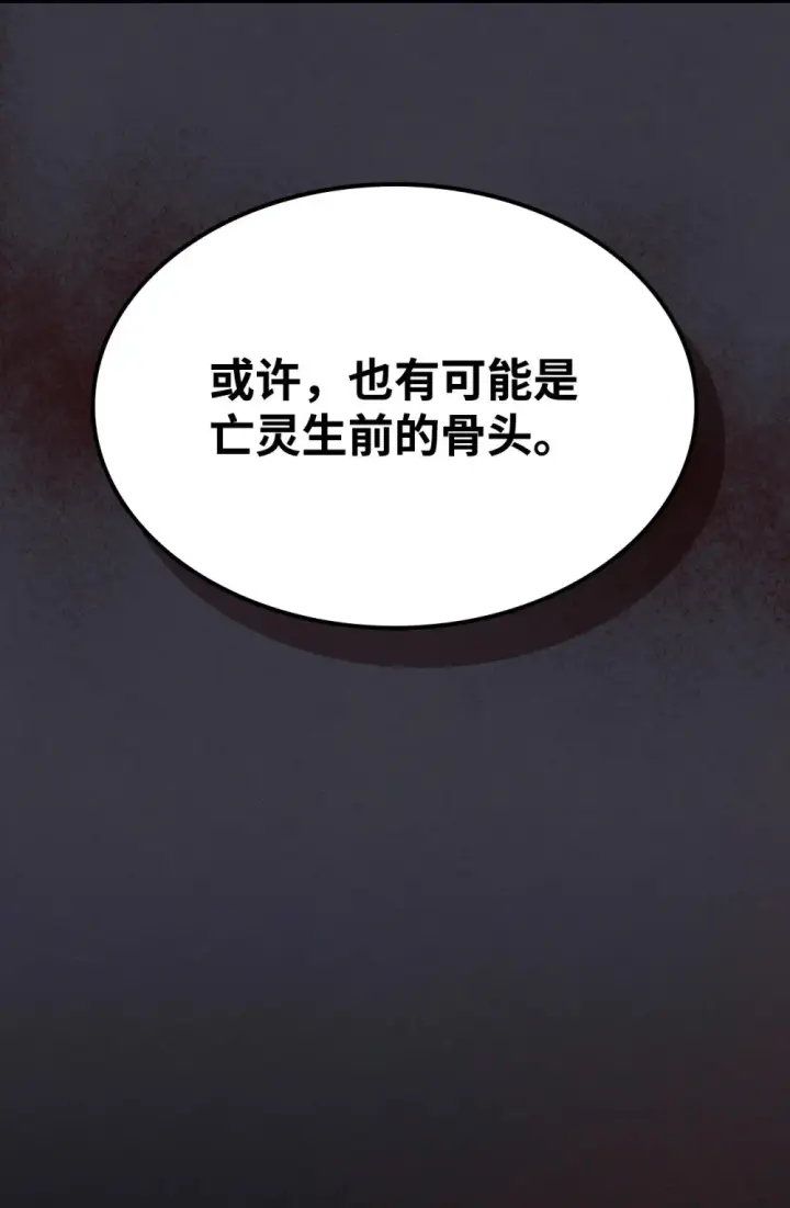 漫画《你懂什么叫躺平天花板吗?!》23 小偷第70张图