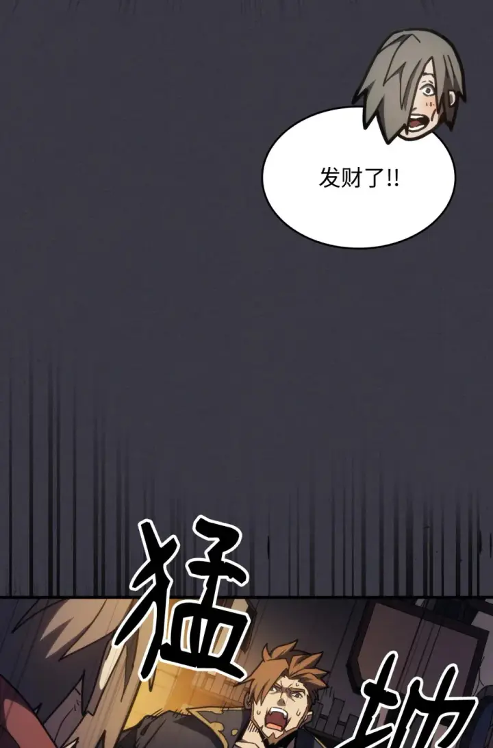 漫画《你懂什么叫躺平天花板吗?!》23 小偷第78张图