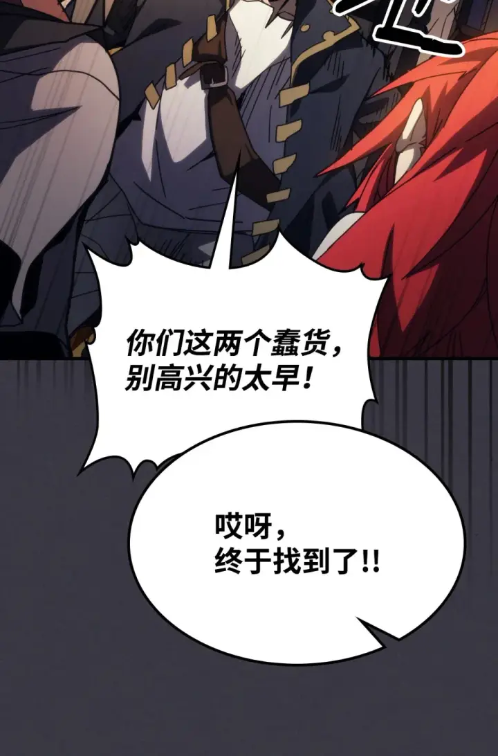 漫画《你懂什么叫躺平天花板吗?!》23 小偷第79张图