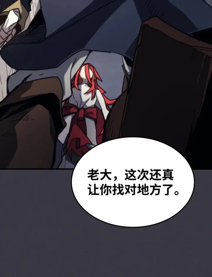 漫画《你懂什么叫躺平天花板吗?!》23 小偷第81张图