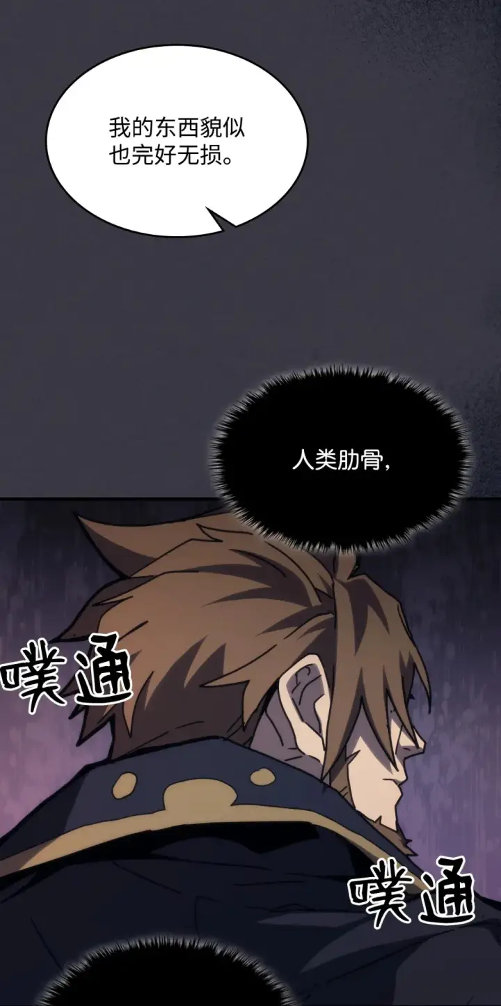 漫画《你懂什么叫躺平天花板吗?!》23 小偷第83张图
