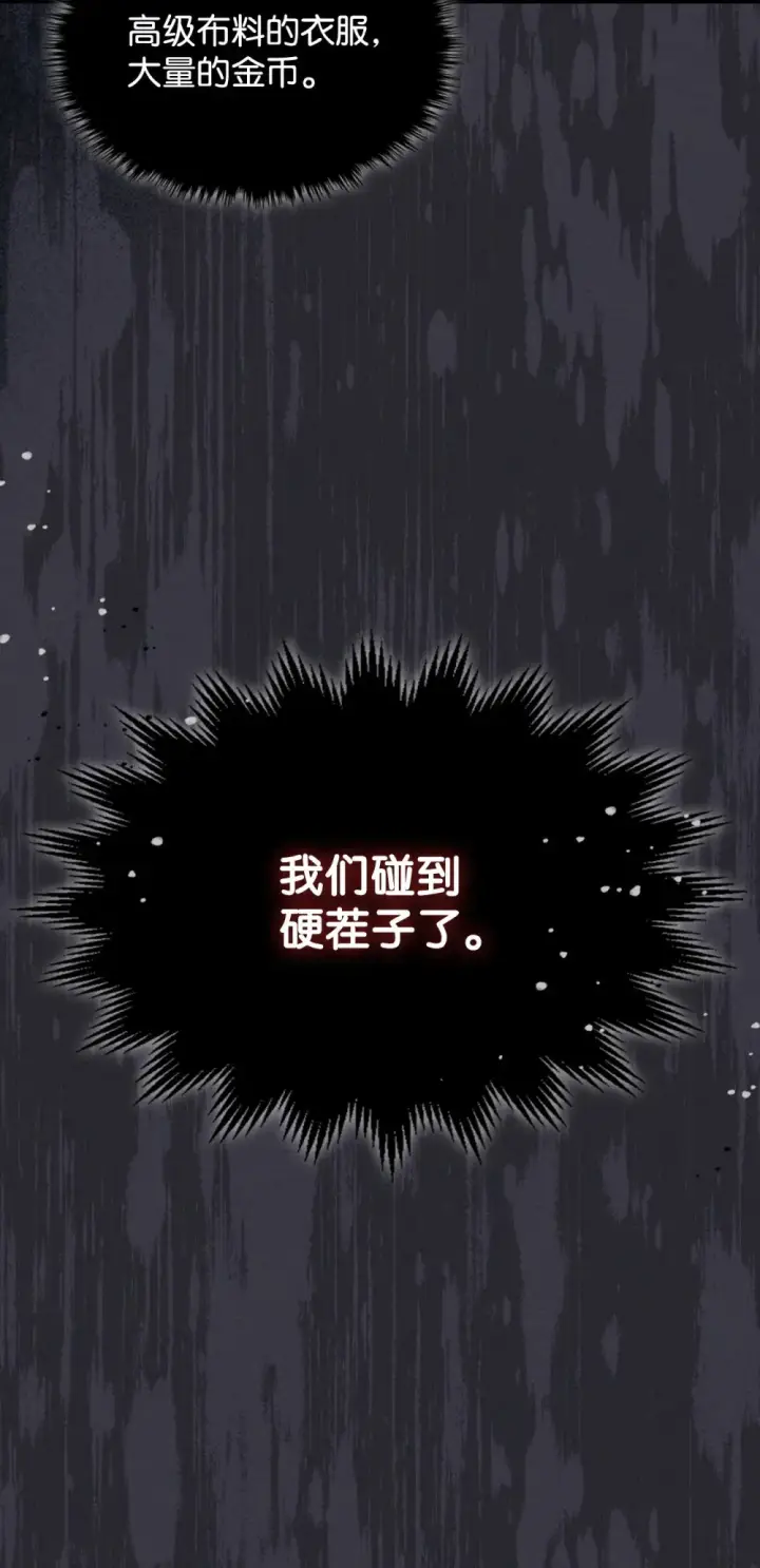 漫画《你懂什么叫躺平天花板吗?!》23 小偷第84张图