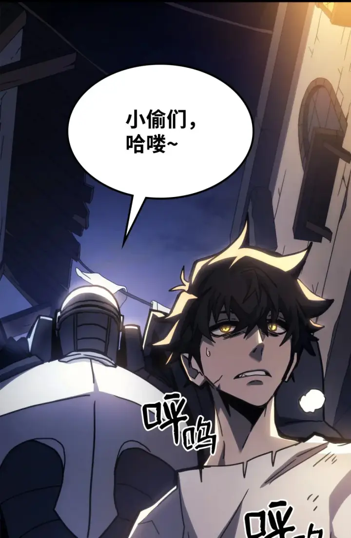 漫画《你懂什么叫躺平天花板吗?!》23 小偷第85张图