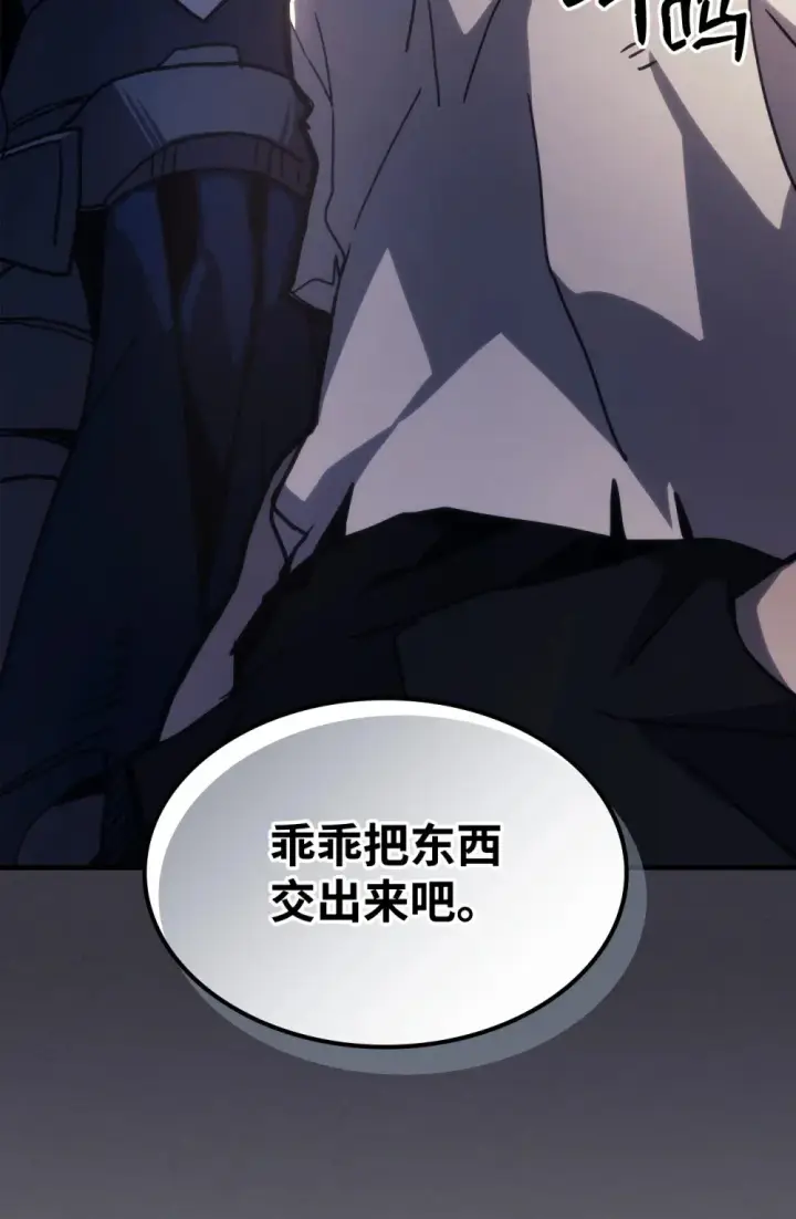 漫画《你懂什么叫躺平天花板吗?!》23 小偷第86张图