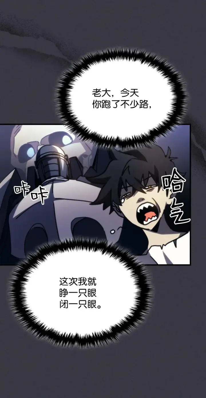 漫画《你懂什么叫躺平天花板吗?!》24 监视者第11张图