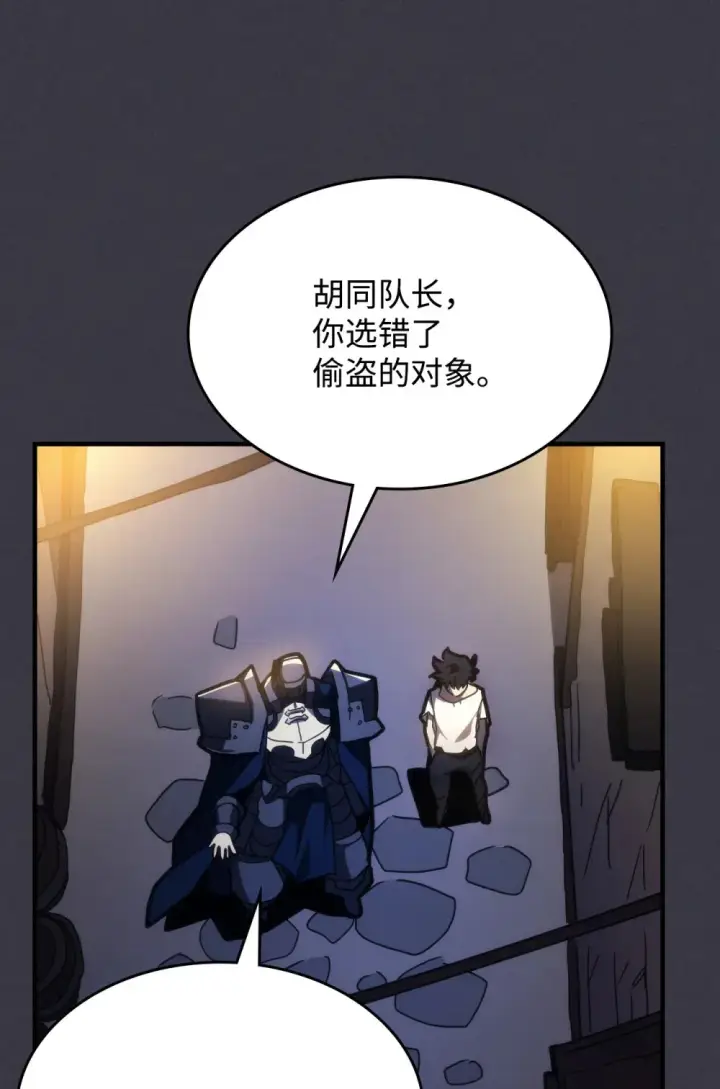 漫画《你懂什么叫躺平天花板吗?!》24 监视者第12张图