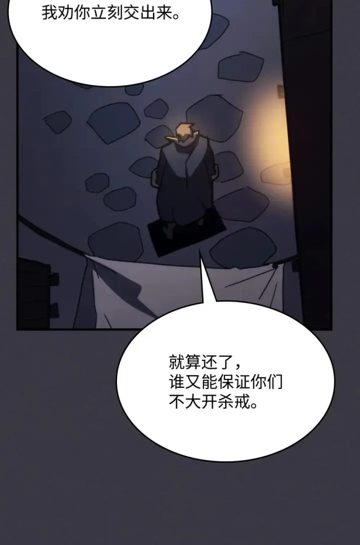 漫画《你懂什么叫躺平天花板吗?!》24 监视者第13张图