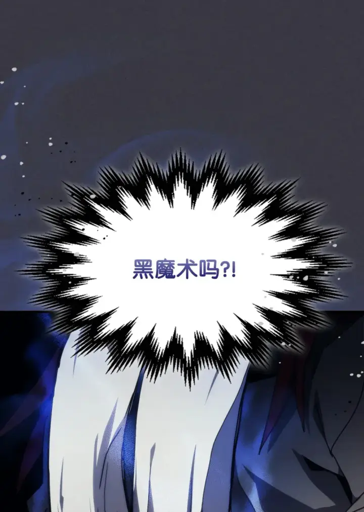 漫画《你懂什么叫躺平天花板吗?!》24 监视者第16张图