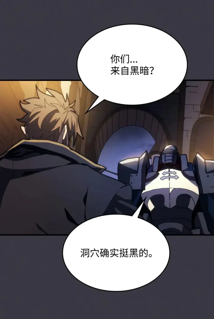 漫画《你懂什么叫躺平天花板吗?!》24 监视者第18张图