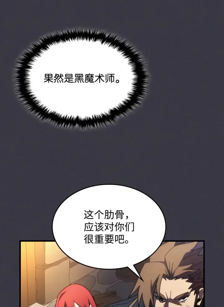 漫画《你懂什么叫躺平天花板吗?!》24 监视者第19张图